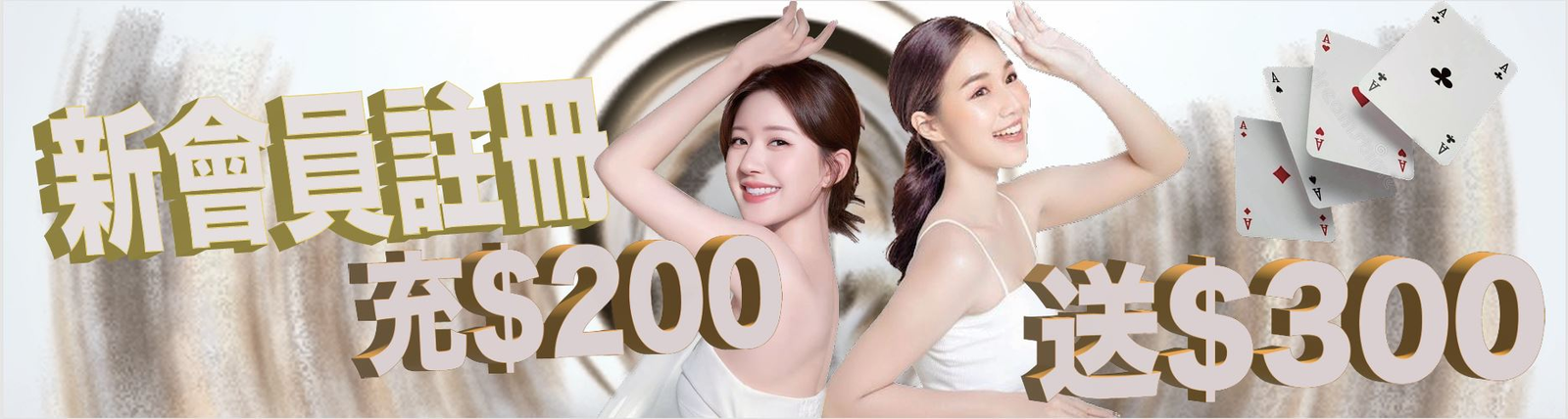 NewMember200-300