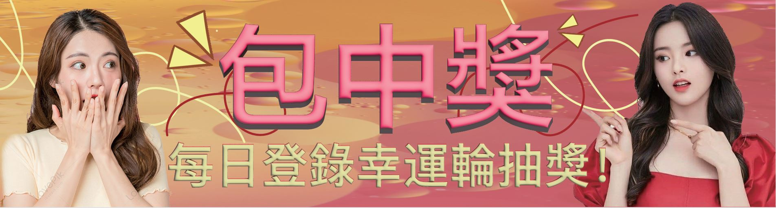 luckdraw